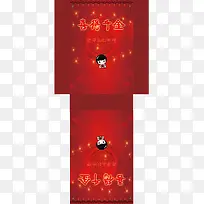 喜得千金