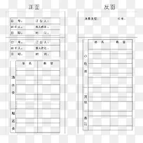 餐厅订台卡模版