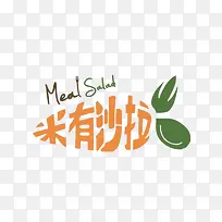 米有沙拉logo