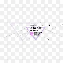 冬季上新背景模板