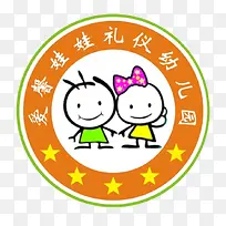 爱馨娃娃礼仪幼儿园logo