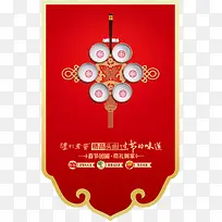 春节假的味道海报