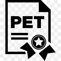 PET证书图标