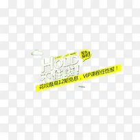 hold不住