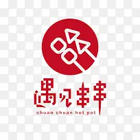 红色遇见串串LOGO标志