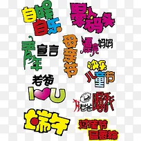 文字艺术