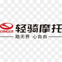 轻骑摩托logo