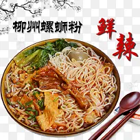 柳州螺蛳粉素材