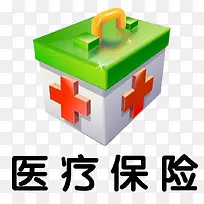 医疗箱和医疗保险文字