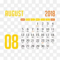 2018八月日历
