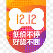 12.12红底旗帜形logo