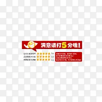 五星好评