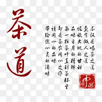 茶道艺术字