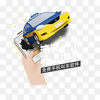 嘀嘀打车