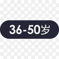 36-50岁