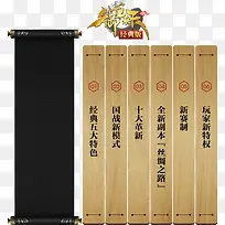 游戏手游模板文案排版文字效果