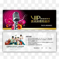 KTV的VIP券