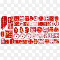 中国古代印章图章素材