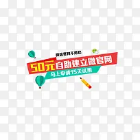 淘宝字体 淘宝艺术字 bann