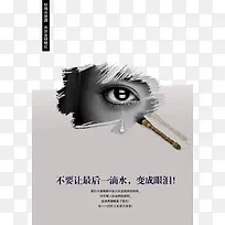 人的眼泪