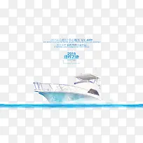 海水轮船海报背景