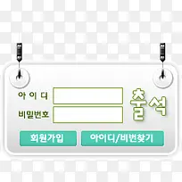 韩国风可爱网页登陆框
