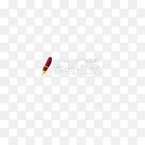 签约仪式背景板