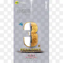 活动倒计时
