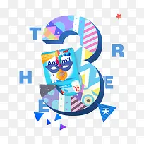 活动倒计时3天艺术字