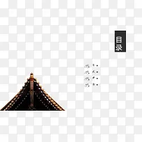 水墨中国风PPT模板
