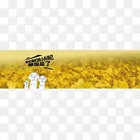 青春创意banner展板