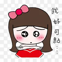 可怜