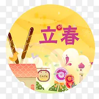 卡通立春