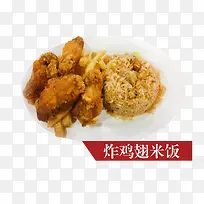 鸡翅米饭