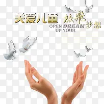 关爱未成年免抠素材