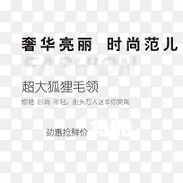 狐狸毛领女装大衣