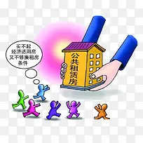公租房申请条件操作流程