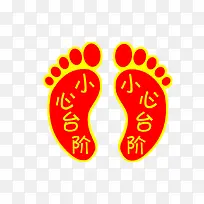 红色脚丫