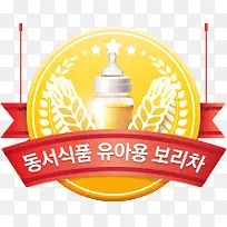 韩国标志奶粉LOGO素材