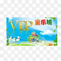 儿童VIP卡