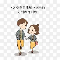 牵手逛马路的男女