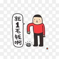 难过的孩子