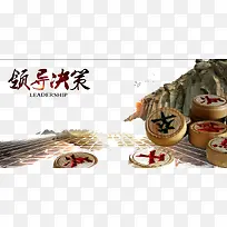 领导决策