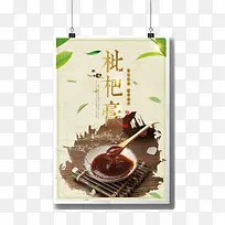 枇杷膏膏药宣传图案