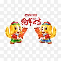 金狗报喜