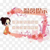 小美女温馨提示免抠图