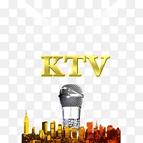 创意KTV宣传海报