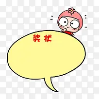创意可爱幼儿园奖状