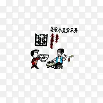 手绘陕西八大怪插图元素