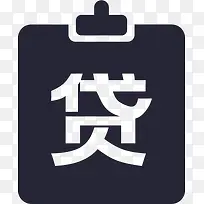 icon－svg-贷款账户